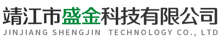 Jingjiang Shengjin Technology Co., Ltd.